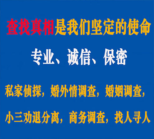 关于黑龙江卫家调查事务所